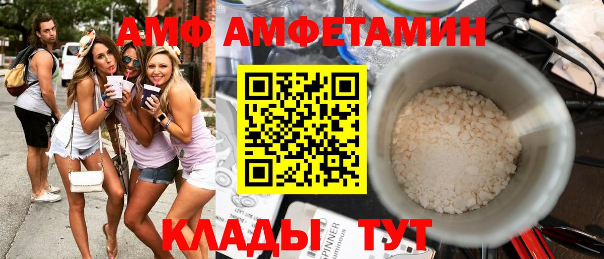 Краснодар  Amphetamine 97%  АМФ  Вход с VPN 