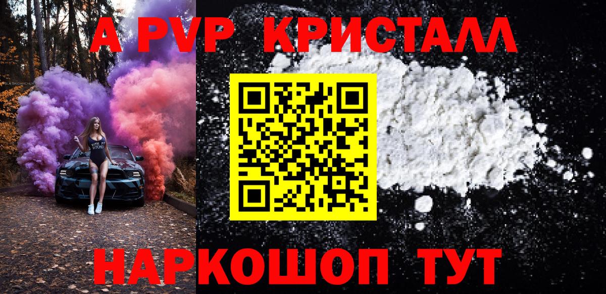 Alpha-PVP СК Краснодар