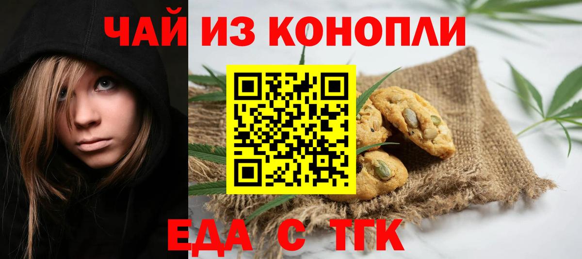 Краснодар  Еда ТГК марихуана  Вход с VPN 