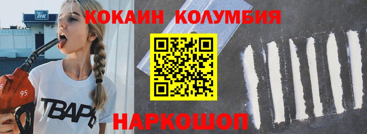 Cocaine Эквадор Краснодар