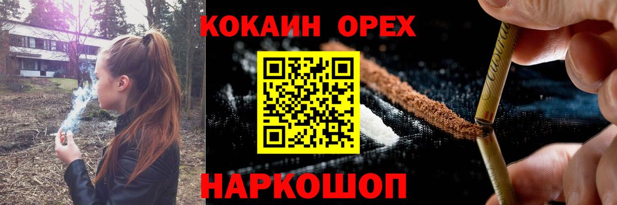 Кокаин 98%  Вход с VPN  Краснодар  КОКАИН  Cocaine Боливия 