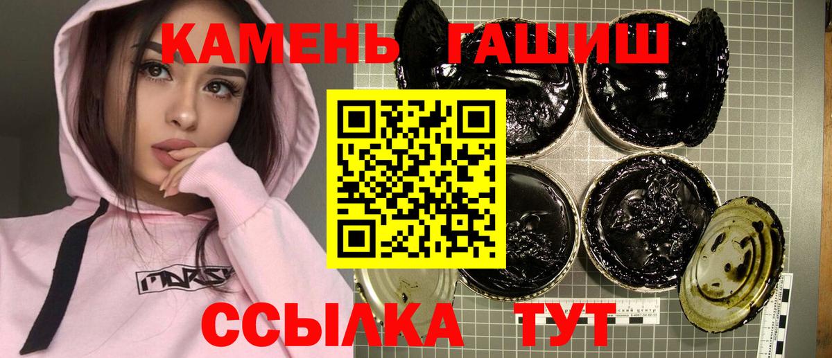 ГАШ hashish  Вход с VPN  Краснодар 