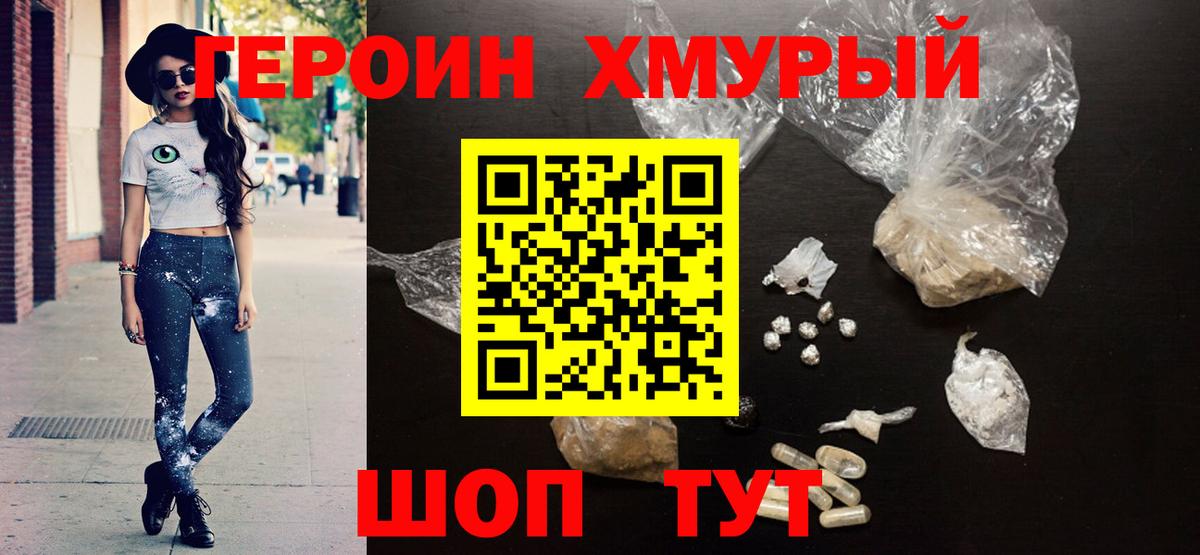 Краснодар  ГЕРОИН афганец  ГЕРОИН  Вход с VPN 
