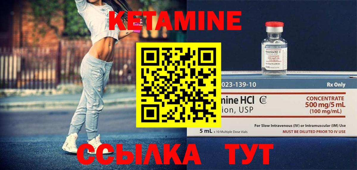 КЕТАМИН VHQ Краснодар