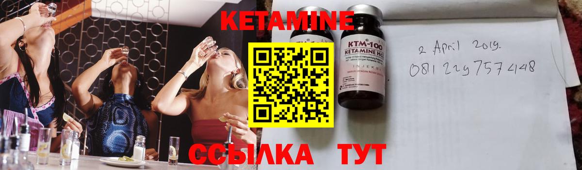 КЕТАМИН VHQ  КЕТАМИН ketamine  Краснодар  Вход с VPN 
