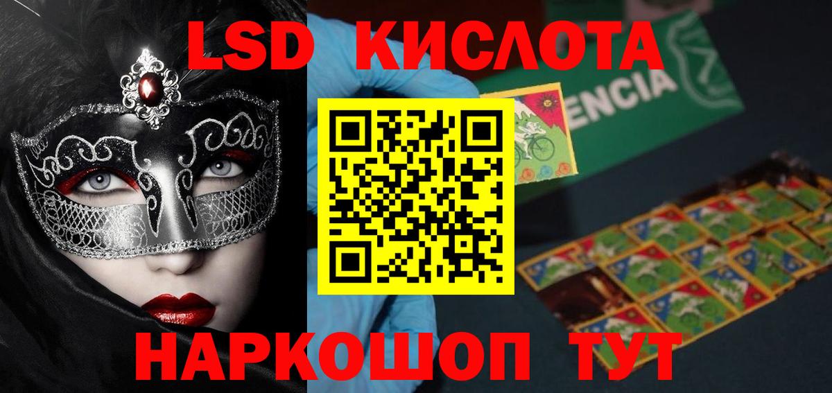 LSD-25 экстази ecstasy  Вход с VPN  Краснодар  ЛСД экстази ecstasy 