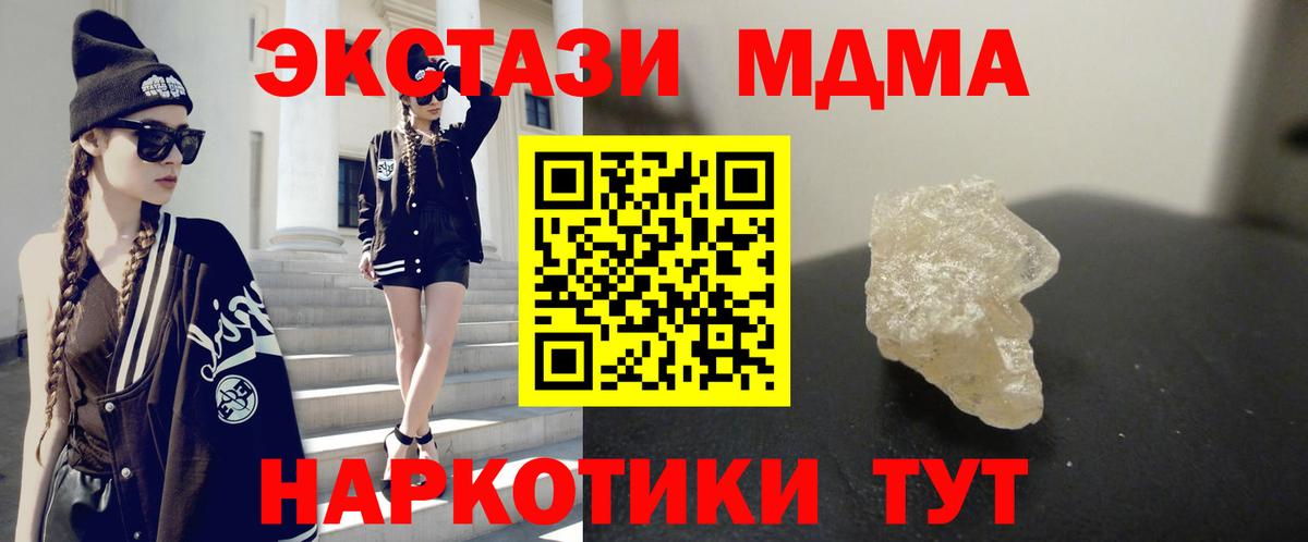 MDMA молли Краснодар