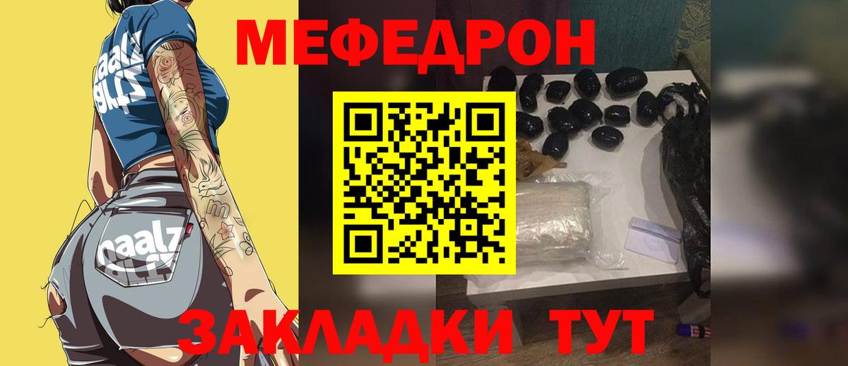 Краснодар  Меф мука  Вход с VPN 