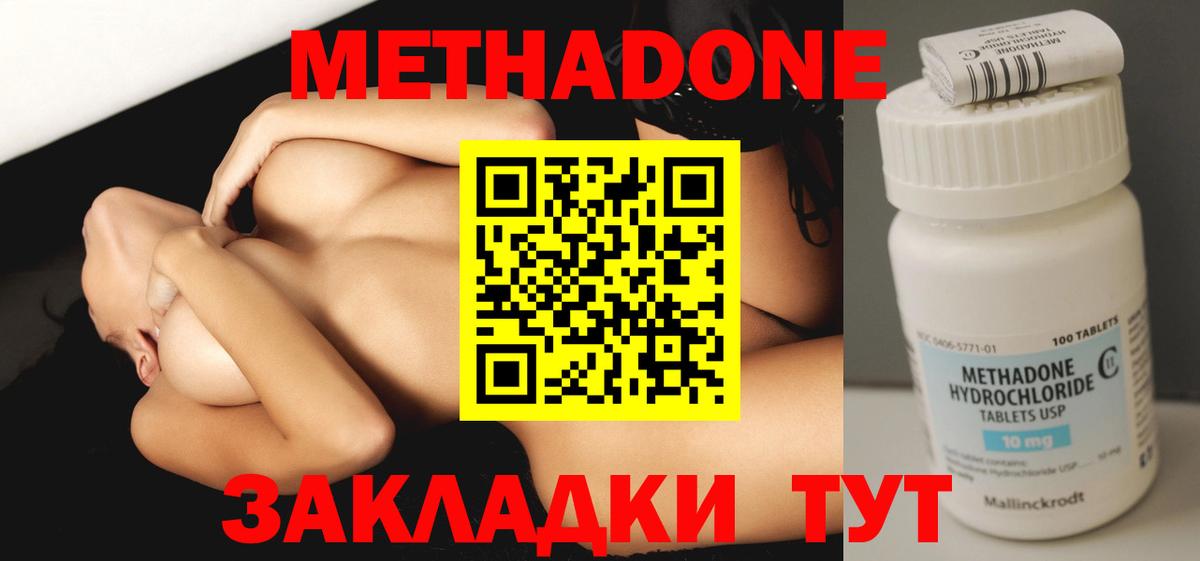 МЕТАДОН мёд Краснодар