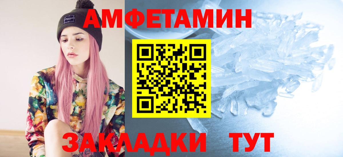 МЕТАМФЕТАМИН Декстрометамфетамин 99.9% Краснодар