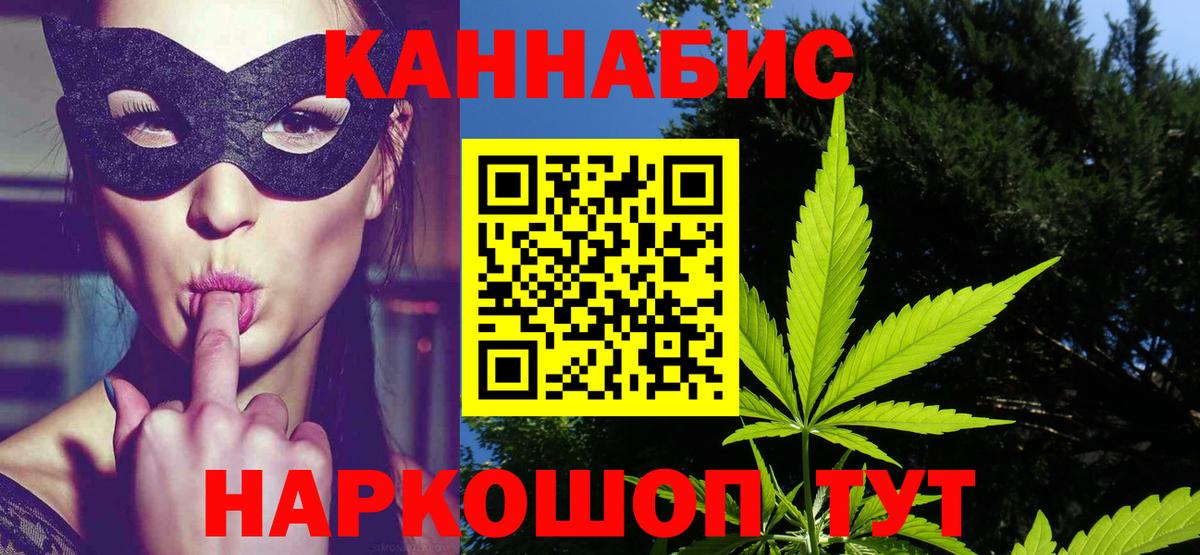 МАРИХУАНА LSD WEED  Конопля сатива  Краснодар  Вход с VPN  Марихуана Ganja 